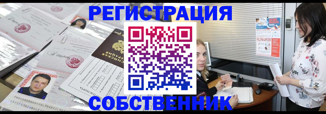 прописка для работы в Тетюшах