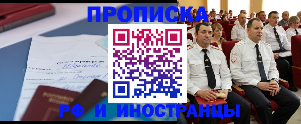 прописка иностранных граждан в Тетюшах