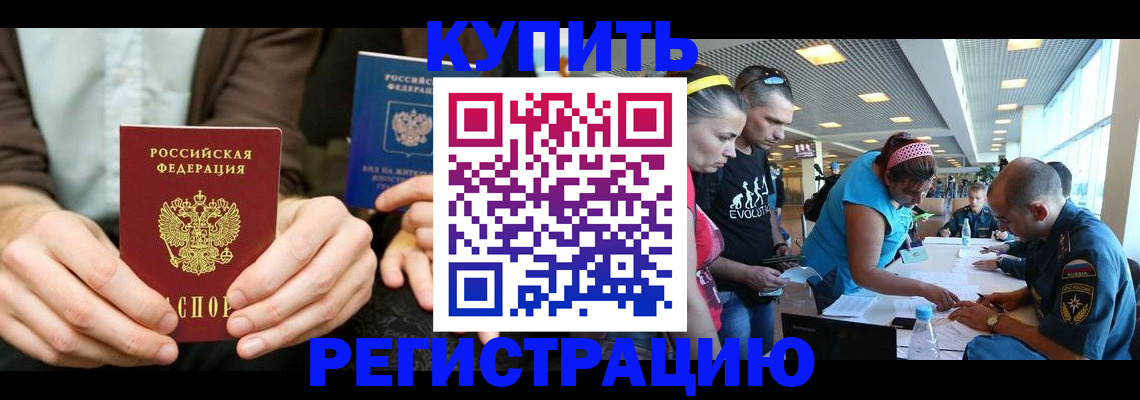 временная прописка в Тетюшах